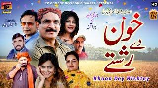 Khoon Dey Rishtey | Akram Nizami | TP Comedy