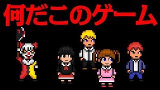 絶対に笑っちゃう残酷すぎる脱出ゲーム『Haunted Hell House』