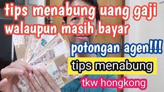 TIPS SUKSES MENABUNG GAJI TKW HONGKONG!!. CARA MENABUNG GAJI TKW HONGKONG DI KONTRAK PERTAMA
