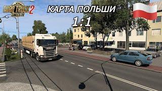 АТМОСФЕРНАЯ КАРТА  в Euro Truck Simulator 2 /Real Poland 1:1/ Logitech G923 /