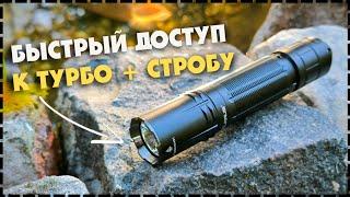 Тактический EDC Фонарь 2100 люмен / Обзор Klarus XT2CR Pro!