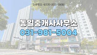 [김포 한강신도시 부동산/김포 마산동 부동산]아파트매매,전세,임대,전월세,상가매매,월세,오피스텔매매,전세,전월세,매매,전월세/동일중개사사무소입니다.