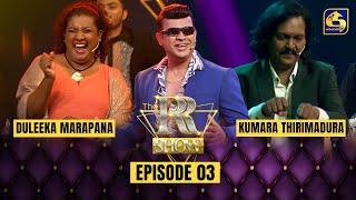 THE RR SHOW || EPISODE 03 with Duleeka Marapana and Kumara Thirimadura || 26th November 2023