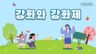 유하 팀-강화와 강화제