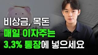 24년 가기 전, 예금 특판을 대체할 상품(12월 적금탈출)