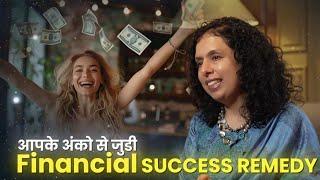 अप्पके  अंको  से  जुडी  Financial Success Remedy | Jaya Karamchandani