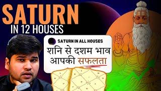 Saturn In 12 Houses - शनि से दशम भाव और आपकी सफलता