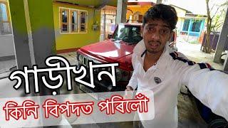 Don't buy a CAR for showoff - আমি অসমীয়া এনেকৈ মৰি আছোঁ - Dimpu Baruah