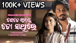 Jete Samaya to sathire ll Varun Varma X Varshinee Varma version ll Fidaa Music Odia