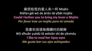 Jay Chou (周杰倫) - Mojito, 歌词, pinyin, English translation, traducción al español