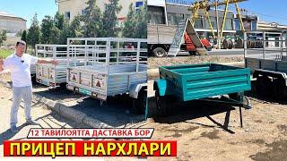 АВТО ПРИЦЕП НАРХЛАРИ 2023  ЯНГГИ НАРХЛАРИ