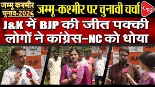 Jammu And Kashmir Elections : PM Modi Claimed BJP's Victory In Jammu Kashmir | Pooja Dubey