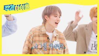 [Weekly Idol] 베리베리 랜플댄 도중 뻔뻔 천재 강민 두두 등장↗ l EP.504 (ENG)