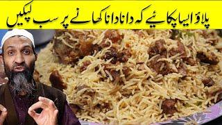 Beef Pulao | Bannu Beef Pulao By RecipeTrier (with subtitles)