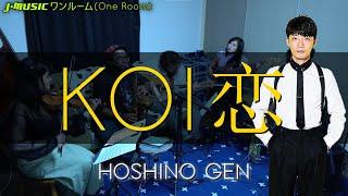 "Koi 恋" (Hoshino Gen 星野源) Instrumental Cover // J-MUSICワンルーム