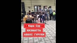 #студия #mix #канал аббос гурухи