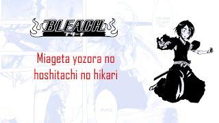 Bleach opening 1 lyric