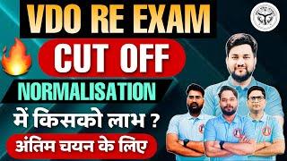 VDO Re Exam Cut off 2023 | UPSSSC VDO Re Exam Safe Score | UP VDO Re Exam 2018 Expected Cut off