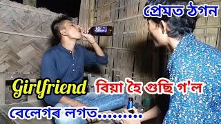 Maatalor Aadda - মাতালৰ আড্ডা | Ep. - 2 | Comedy video - ZEEMI