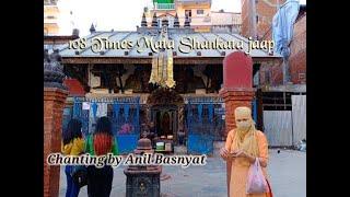 Especial & famous jaap, Mata Shankata 108 Times chanting by Anil Basnyat