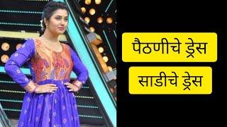 पैठणी ड्रेस | पैठणी गाऊन | paithani saree dress | paithani gown #paithanidress #sareedress #viral