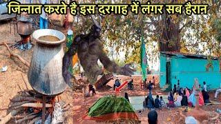 Jinnat karte he is dargah par langar | जिन्नात करते है इस दरगाह पर लंगर | Jinnato ka langar dargah