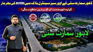 Lahore Smart City Overseas Central Block: Buyers Rush, Prices & Top Investment Opportunities (2024)