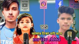 আমার টাকা নাই বলে সুমাইয়া নিউ ভাইরাল সং mrito Atta please subscribe