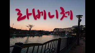 라베니체