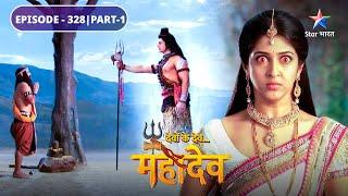 Devon Ke Dev Mahadev | Ashok Sundari ne ki Nahush se bhent | EPISODE-328 Part-1 |देवों के देव महादेव