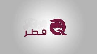 قناة مباشر قطر