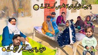 Yaseen Bhai Ki Ami Ka Afsos Karne Aye  | Shahina Yaseen Ke Ghar Pahonch Gaye  | Sidra Village Life