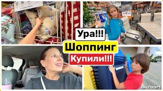 США Влог Ура! Мы купили стулья! Семейный Влог USA VLOG