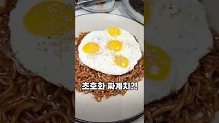계란후라이가 네개나 올라가는 초호화 짜계치?! 사실 여긴 허영만 100대 맛집이라는데?