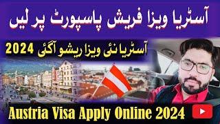 Austria Visa For Pakistani 2024 || Easy Way Go To Schengen || How To Apply Austria Visa