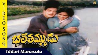 Iddari Manasulu Video Song  |Bhale Tammudu  Movie Video Songs | N.T.R | K. R. Vijaya | TVNXT Music