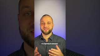 БРАЧНЫЙ КОНТРАКТ И ? #банкроство #банкроствофизлиц #долги #бесплатнаяконсультация