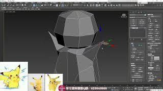 用3dmax制作一个皮卡丘，3dmax零基础教程，3D建模教学（一）