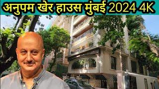 Anupam Kher House Mumbai 2024 4K