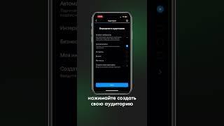 Как показать рекламу своей целевой аудитории