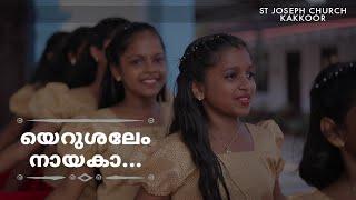 Yarusalem Naayaka | Dance Performance | St.Joseph's Church Kakkoor