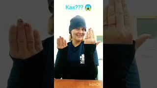Понял в чем секрет??? #жестовыйязык #глухие