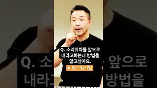 너무 먹는 소리를 앞으로 뽑아주는 [5분 발성연습] #고음발성 #발성법 #shorts #모종발