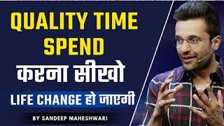 Quality Time Spend करना सीखो   Life Change हो जाएगी By Sandeep Maheshwari
