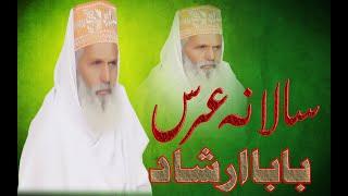 Qwali Baba Arshaad DS Sutdio kaka g part 2