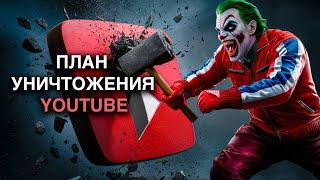 YouTube в РФ замедлят, а потом уничтожат. Разбор УГРОЗ и ошибок властей