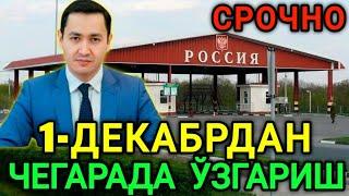 1-ДЕКАБРДАН РОССИЯ ЧЕГАРАСИДА ЎЗГАРИШ ОГОХ БЎЛИНГ...