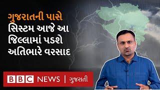 Gujarat Rain Update: આજથી શરૂ થશે વરસાદનો વધુ એક રાઉન્ડ કયા જિલ્લાઓમાં ભારે વરસાદ પડશે?