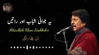 Attaullah Esakhelvi Songs | Attaullah Esakhelvi Old Ghazal |Attaullah Esakhelvi Sad Ghazal 2021