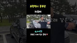신형 k8 전면뷰!! #신차리뷰#k8시그니처#장기렌트#차튜버#k8가솔린#세단추천